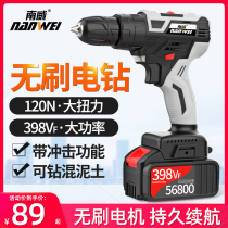Nanwei brushless charging hand drill electric to lithium battery High-power electric screwdriver gun household power tools electric drill