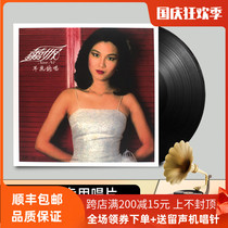 Xunni album is familiar with singing LP vinyl record phonograph 12-inch disc turntable
