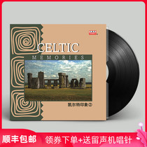 Genuine world music Celtic impression 2 LP vinyl record Pure Music light music phonograph 12 inch