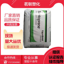 TPV USA ExxonMobil 121-55 UV resistance weather resistance aging resistance high temperature hot melt grade