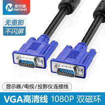 Moorway vga-line computer monitor cable display video cable transmission line projector desktop computer screen signal line TV HD extension cord extension cord 2 3 5 10 m