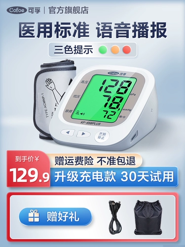 Электронный измеритель артериального давления Кефу.