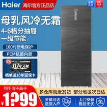 Haier Haier BD-151WLY BD-138W Vertical Ice cabinet Home air-cooled frost-free door Open freezer