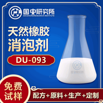 Natural rubber Defoamer synthetic silicone rubber vulcanized silica gel emulsion anti-foam national spot sample