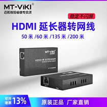 Maxwell moment hdmi extender to rj45 network cable network port 100 m 50 m network transmitter signal amplifier 60 m 135 m 200 m poe extender 1 over-receiving