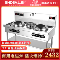 Commercial induction cooker 15KW concave induction cooker frying stove double-head high-power induction cooker 8000W canteen big pot stove