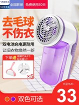 Philips Life Hairy Clothes Up Ball Trimmer Rechargeable Shave Shave Hair to Mao Gods