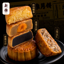 Shanghai Xinya Mid-Autumn Festival Cantonese Mooncake 100g multi-flavor traditional pastry Bulk Coconut lotus seed paste big five Ren Mooncake