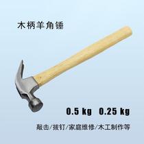Wooden handle claw hammer household hammer small hammer woodworking decoration hammer hammer hammer hammer hammer nail nail hammer tool