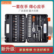 Gstandard Ratchet Wrench Tool Set Multifunctional Car Repair Auto Repair