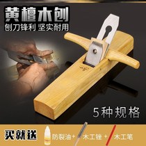 Planer Wood Planing mahogany Planer Rosewood Planer knife push planing hand planing carpentry tool book