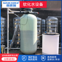 Large industrial purified water Softened Water Treatment Equipment Well Water Soft Water Filter Groundwater Boiler Dewater Scale