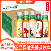Nongfu Spring Oriental leaves 0 sugar tea drink Jasmine Black Tea Green Tea Oolong Tea Sugar-free tea drink 500ml