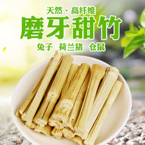 Pure natural hamster rabbit dragon cat guinea pig grinding tooth stick ultra-love grinding tooth effect Canon tooth bite wood branches sweet bamboo 100g