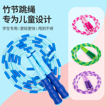 Childrens bamboo skipping rope kindergarten professional Primary school students can adjust the beginner baby first grade children jumping God