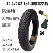 Electric car 57 62-203 12 1 2X2 1 4 inner and outer tire 12 inch car driver Lithium electric vacuum tire