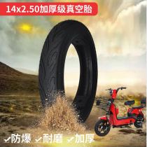 14x2 5 electric vehicle vacuum tire 2 50-10 wear-resistant vacuum steel wire tire new national standard battery car tire outer tire