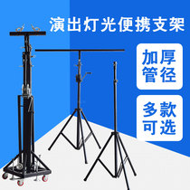Stage lighting bracket thickened 3 meters hand-cranked shelf wedding photo surface light flowing performance tripod equipment