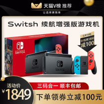  Nintendo Switch Nintendo battery life enhanced version of the game console Guohang NS home handheld portable somatosensory fitness ring host set game redemption cassette dance force full open