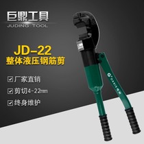 Quick hydraulic steel bar shear JD-22mm hydraulic steel clamp hydraulic shear-22 steel bar cutting machine cutter