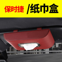 Apply Porsche paper towel box Macan Cayenne 718 Palamera car carrying in-car Supplies retrofit