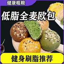 Toast to reduce snacks fat rye sugar-free casual body shaping food whole wheat bread weight loss period special breakfast