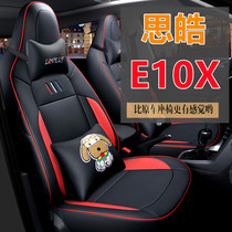 Sihao E10X special car seat cover full surround cushion modification cartoon Four Seasons General Jianghuai e10x seat cover