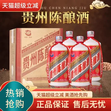 贵州茅台52度酒-贵州茅台52度酒促销价格、贵州茅台52度酒品牌- 淘宝