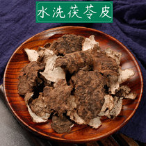 Poria peel 500g Chinese herbal medicine White Poria Cocos skin Yunling skin washed Poria skin