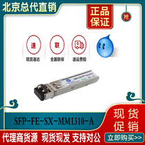 100 M Multimode Dual Fiber SFP Fiber Module Compatible with Huawei Huasan SFP-FE-SX-MM1310-A