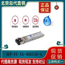 100 M Multimode Dual Fiber SFP Fiber Module Compatible with Huawei Huasan SFP-FE-SX-MM1310-A