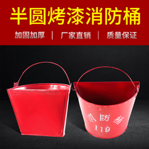 Fire bucket Semi-circular round fire bucket Stainless steel fire bucket yellow sand bucket fire drill iron fire bucket