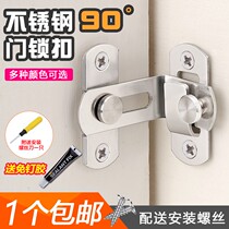 Free of punch 90 degrees Stainless Steel Door Buttoned Door Bolt lock moving door Door Clasp Lock Toilet Door Latch Bolt