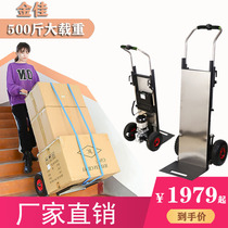 Stair climbing artifact electric stair climbing machine carrier Refrigerator Home appliances Bottled water engineering building materials up and down stairs climbing car