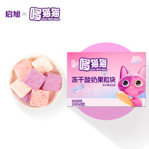 Qixu Duomao probiotic yogurt Fruit pieces Baby childrens snacks No added white sugar