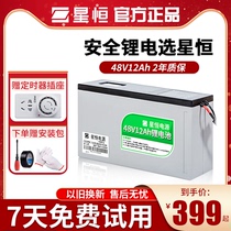 Xingheng lithium battery 48v12ah Emma electric car 48V15AH battery car charging large capacity official flagship store
