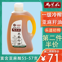 Malan cold pressed first grade flaxseed oil 2L cooking oil Baby baby confinement auxiliary cooking oil