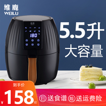 Vilu air fryer Household new oil-free electric fryer intelligent multi-function 5 5L large capacity French fries machine