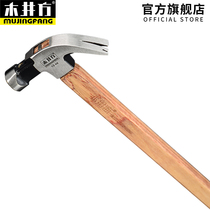 mu jing fang claw hammer high carbon steel wooden handle hammer hammer hammer arm&hammer zi tool Multi-Site Home
