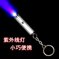 Money detector pen fluorescent lamp UV agent tester agent anti-counterfeiting lamp check pen UV fluorescent agent detection pen