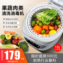 American Huipu live fruit and vegetable washing machine household automatic commercial disinfection machine sterilization removal pesticide vegetable washing machine