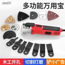 Universal treasure multi-function trimming machine Woodworking decoration Power tools Daquan Shovel Hole slotting cutting grinding m