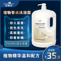 Pet dog cat shower gel Lasting fragrance Antibacterial deodorant Teddy Golden retriever bath products Shampoo large bucket