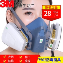  7502 Gas mask spray paint chemical gas dust mask Electric welding industry special coal mine mountain protective mask