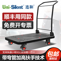 SF same flat trolley pull truck Lian he uni-silent ultra-silent folding trolley carrier