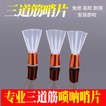 Shangyinge three tendons Suona whistle professional repair-free whistle Three tendons fine repair whistle horn mouth