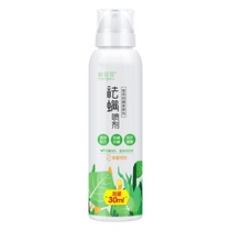 Meiguo Quo quelling mite spray A spray of mite plant spray household bed anti-mite insecticide household
