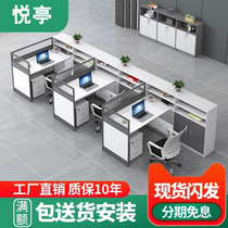 Staff computer office table and chair combination 4 6 people simple modern screen station partition financial card seat Office