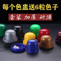 Dice cup set meal bar ktv thickened with base sieve Cup shake color sieve Cup 10 pack