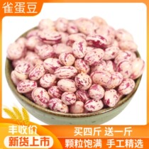 Big bird egg bean new 500g milk flower bean peanut bean Yunnan farmer self-growing green bean rice big flower bean kidney bean
